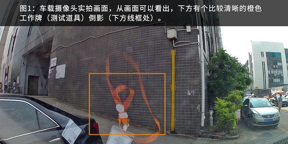 車載攝像頭出現鬼影