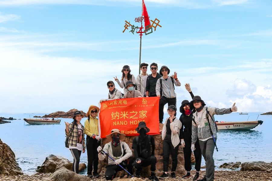 納宏光電登山小隊合影