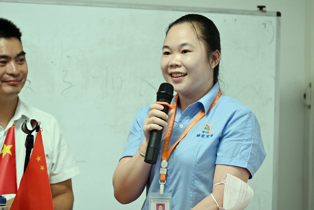 納宏光電員工分享